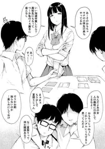 えっちなシチュエーション3 DL版