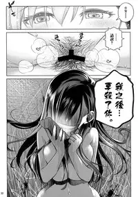 (C94) [Otaku Beam (Ootsuka Mahiro)] Stay by MeㆍBangaihen [Route-G] [Chinese] [漢化組漢化組]