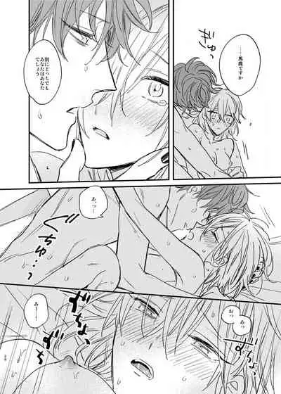 Sorehodo Kyoumi wa Arimasen