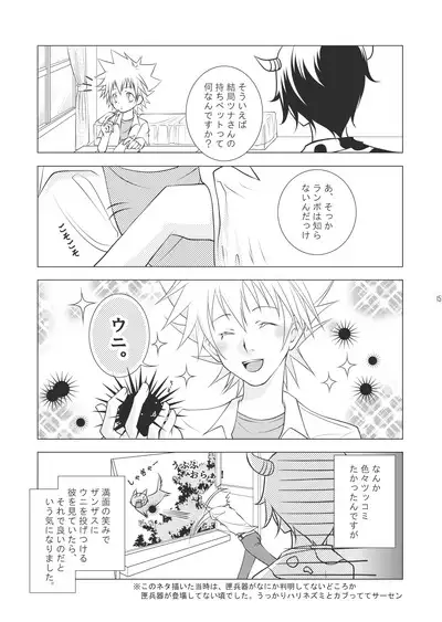 Ore no Doutei o Kimi ni Sasagu