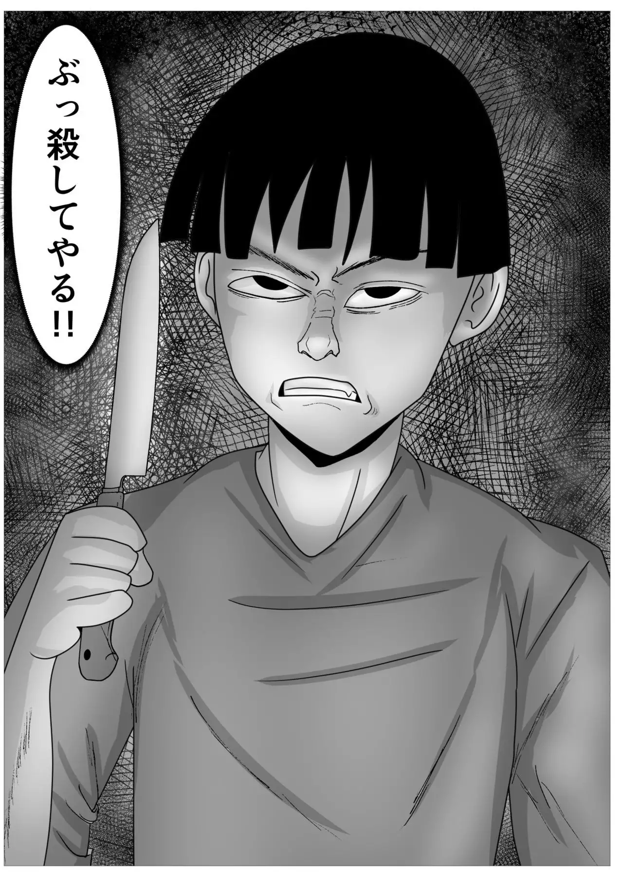 Musuko no Tame nara ba -Ubawareta Haha-