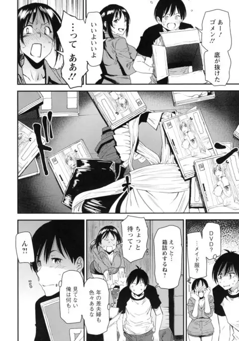 JukuCos - Jukujo Datte Cosplay ga yaritai -