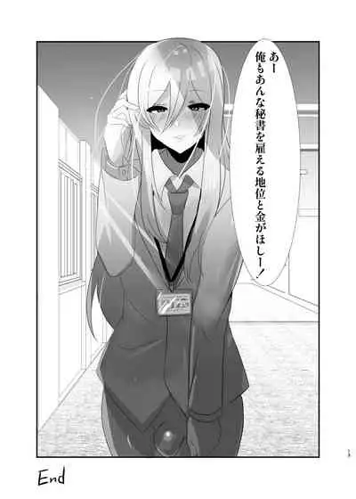 [Nekoto (D Kaketsu)] Shonen Tsuiraku Tan Sono Ni [Digital]