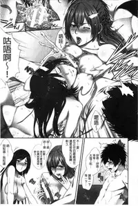 [Zucchini] Boku wa Kanojo no Marmot! [Chinese]