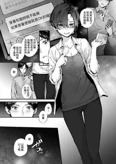 Osagari Sex Friend - Pass The Sex Friend | 已開發的上門炮友