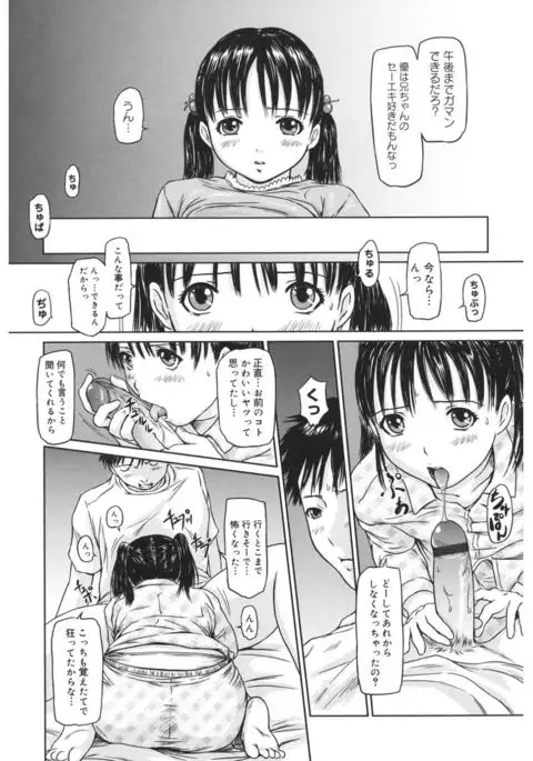 Core Colle Vol. 4 Kinshinsoukan Hen