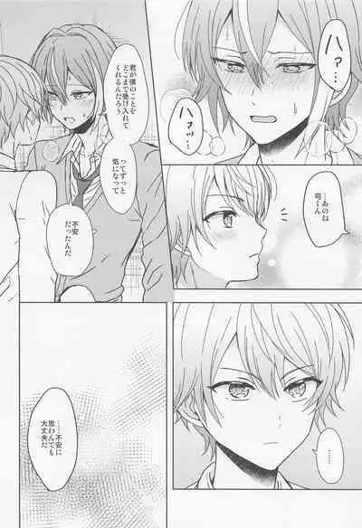 (SUPER29) [Sond:0 (mirin)] Boku no Star (Project Sekai)