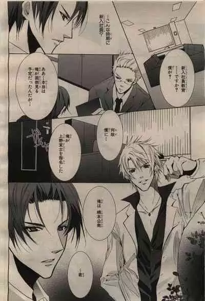 BE・BOY GOLD 2009-04