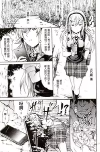 [Yokoyama Naoki] Siren ~Kyousei Saimin Keitai~ [Chinese]