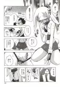 [Suzuki Mira] Poka Poka