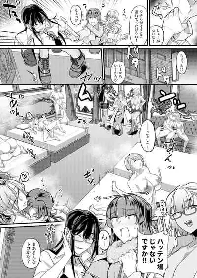 Shemale & Mesu Danshi Goudou-shi SHEMALE C' s HAVEN 2