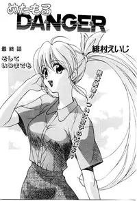 [Himura Eiji] Metamor DANGER