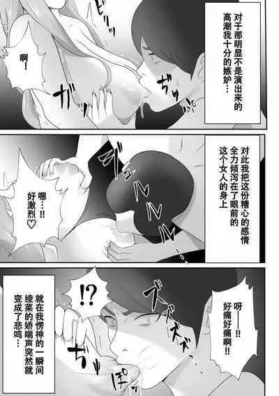 【おっパブ×NTR】『おっパブ』に行ったら『元嫁』が働いてた件・・・。