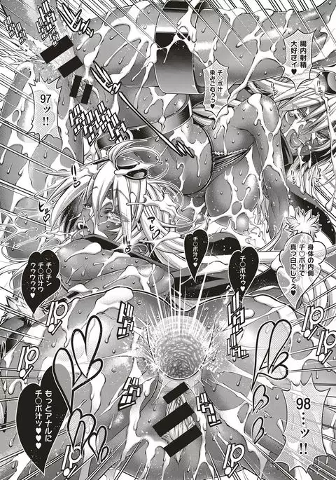 Kanojo wa Manatsu no Santa Claus Ch. 5-9