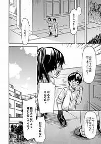 Jun-ai Kajitsu 2012-03 [Digital]