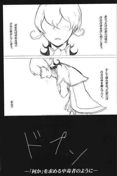 Kyuai chudoku-sha janki