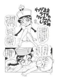 (C50) [Isami Kaihatsu Jigyoudan (Various)] Heart o Migakukkya Nai (Tobe! Isami)