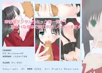 [Hanakairou] Slight fever (Fate/stay night) [Chinese] [wl00314824個人漢化] [Digital]