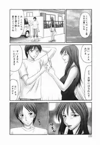 [Ikoma Ippei] Tonari no Okutama!!