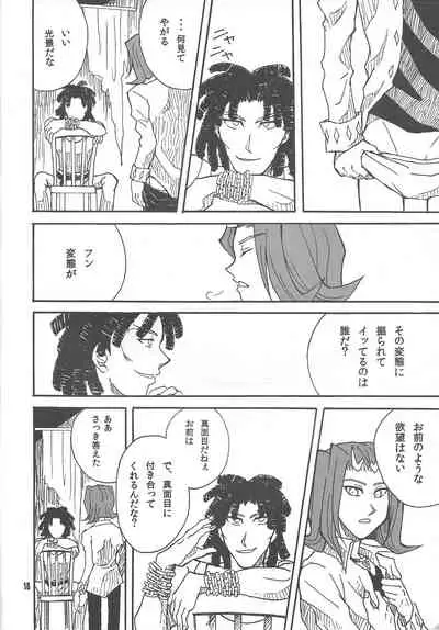 Leviathan no Fukushuu