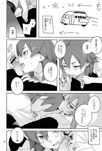 [AMEINIAS (Asami Kei)] Hito ni wa Soute (Inazuma Eleven GO)