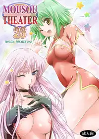 (C74) [Studio BIG-X (Arino Hiroshi)] MOUSOU THEATER 23 (Macross Frontier)
