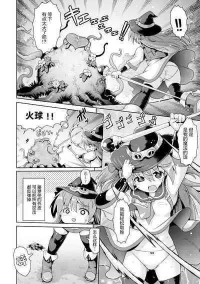 Tensai mado shojo no yuutsu