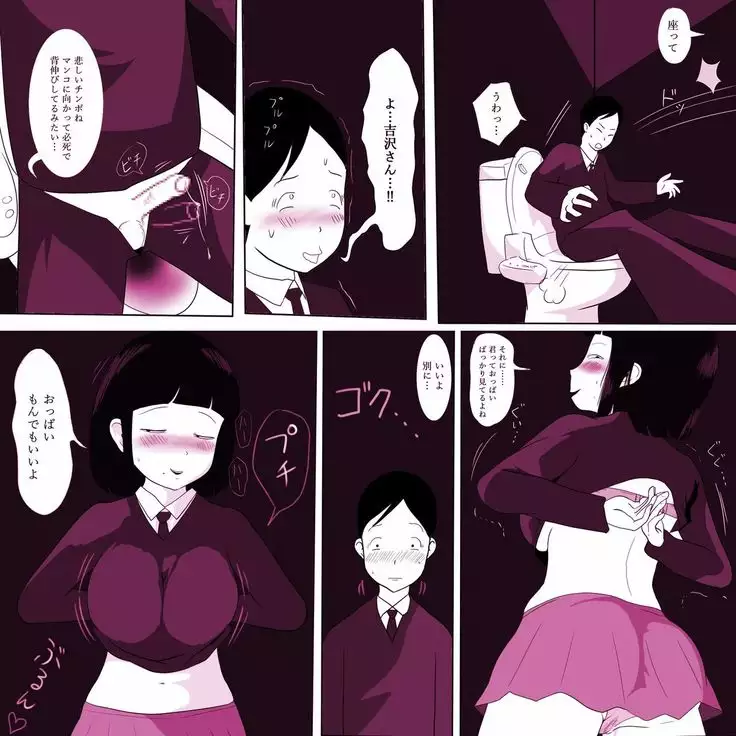 Gakkou no InChara Joshi 2 ~ Onna no Anappo Hen ~