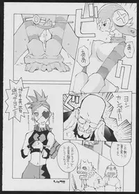 [Bakushiishi (Various)] Radical Gadget (Jet Set Radio)