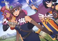 (C87) [DA HOOTCH (ShindoL)] Onna Yuusha no Tabi (Dragon Quest III)