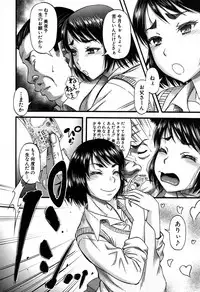 [Narushima Godou] Falsehood Ch. 1-3