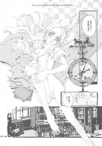 (C68) [70 Nenshiki Yuukyuu Kikan (Endou Okito)] CLOCK WORK MERVEILLES