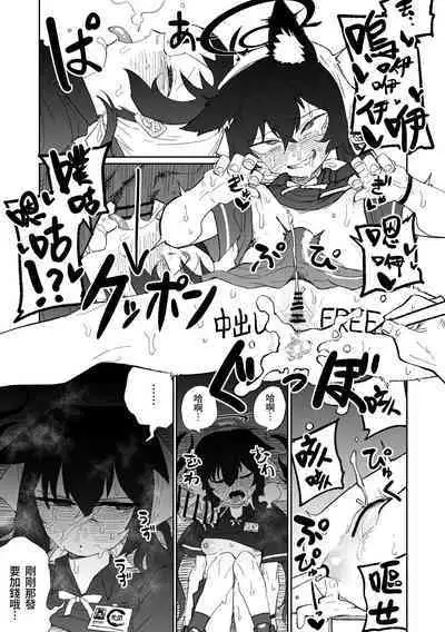 Serika's Bizarre Part-time Job | 茜香的奇妙打工