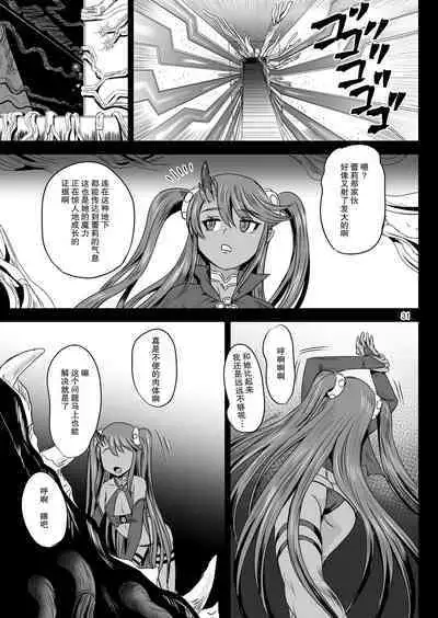 Mahoushoujyo Rensei System EPISODE 06