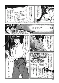 [Sano Takayoshi] Trouble Trip