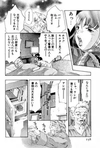 [Onikubo Hirohisa] Mehyou | Female Panther Volume 3