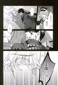 唯刀 下 (Touken Ranbu)