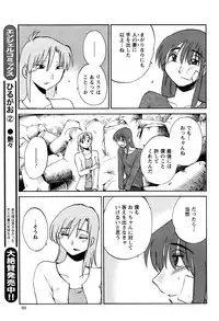 [Tsuya Tsuya] Hirugao Ch.01-02+04+14-26