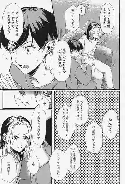 orettemoshikashite・・・hetakusonano!?