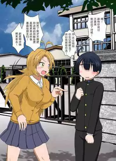 Rifujin Shoujo XV | Unreasonable Girl Ch. 15