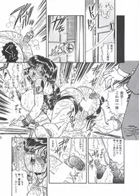 [Penname wa Nai] Shoujo Choukyouroku