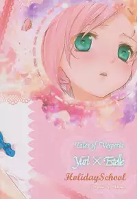 (C81) [Holiday School (Chikaya)] Love is Blind (Tales of Vesperia)