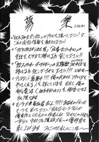 (CR15) [Fukumaden (Ohkami Tomoyuki)] Keiwaku (Bishoujo Senshi Sailor Moon)