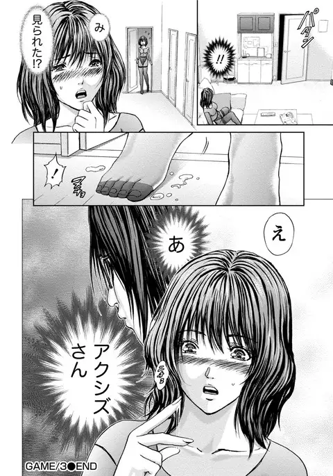 Queen's Game Onna no Honshou Abaku Genkai Shuuchi Game