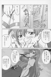 (C74) [Activa (SMAC)] DarryYoko (Tengen Toppa Gurren Lagann)