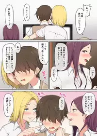 [Nori5rou] Imaizumin-chi wa Douyara Gal no Tamariba ni Natteru Rashii