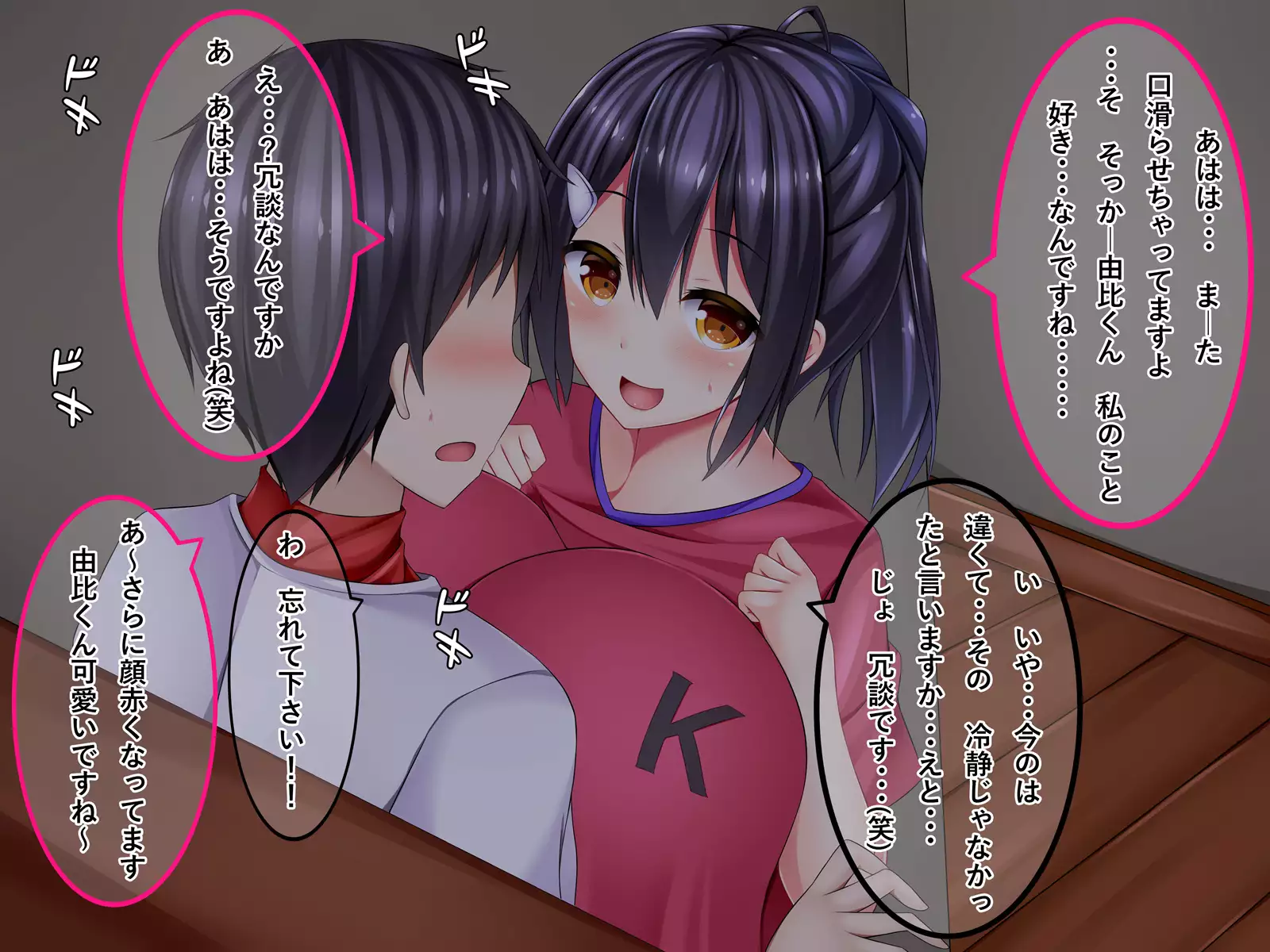 Dosukebe Bakunyuu Mane-chan no Seishun Jijou