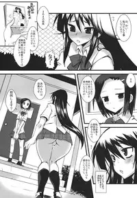 (C80) [YOMOTHUHIRASAKA (bbsacon)] Kaichou wa Onapet 2 (Seitokai Yakuindomo)