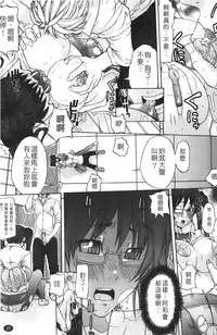 [Miso Katsu] Yurushite Agenai | 無法原諒了! [Chinese]