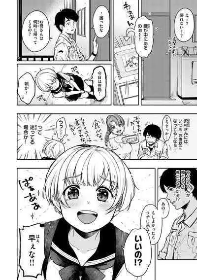 Bokura no Hajimete - First time H Presented